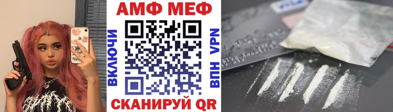 Амфетамин VHQ  MEGA сайт  Беломорск 