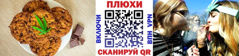 Еда ТГК марихуана MEGA как зайти Беломорск магазин продажи